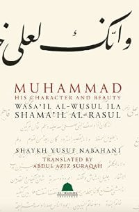 Book Cover Muhammad His Character and Beauty : Wasa'il Al-wusul Ila Shama'il al-rasul