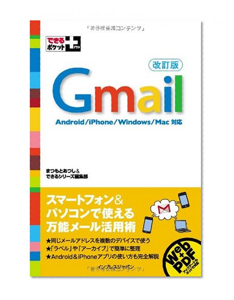 Book Cover Gmail