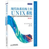 Book Cover UNIX systems on modern architecture: the kernel programmers symmetric multi-processing and caching techniques (revised edition)(Chinese Edition)