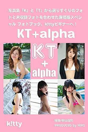 Book Cover photographs-of-kitty:KT+alpha (Japanese Edition)