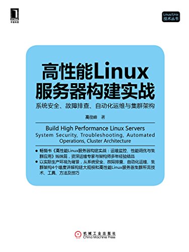 Book Cover ???Linux???????????????????????????? (Linux/Unix????) (Chinese Edition)