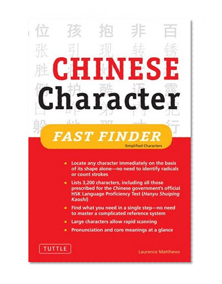 Book Cover Chinese Character Fast Finder: Simplified Characters