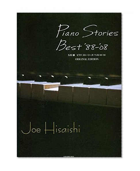 Book Cover PIANO STORIES BEST '88-'08