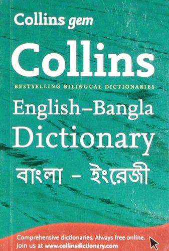 Book Cover Collins Gem English-Bengali