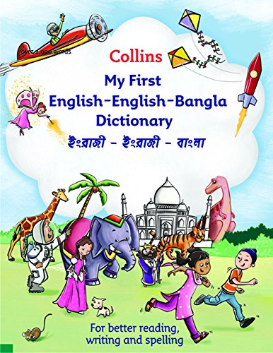 Book Cover Collins My First English-English-Bangla Dictionary (Collins First)