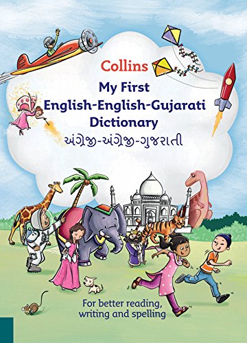 Book Cover Collins My First English-English-Gujarati Dictionary (Collins First)