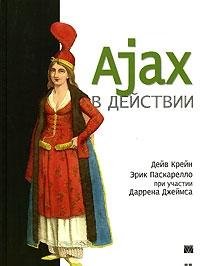 Book Cover Ajax v dejstvii