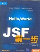 Book Cover JSF first step: JSF + Spring + Hibernate + AJAX programming practice(Chinese Edition)
