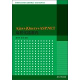 Book Cover Ajax + jQuery + ASP.NET programming practice tutorial (colleges and universities computer science textbook selection * algorithm and program design)(Chinese Edition)