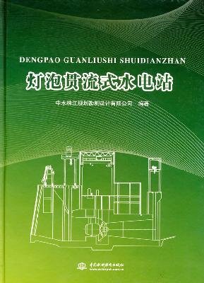 Book Cover Bulb Turbine Power Station (hardcover)