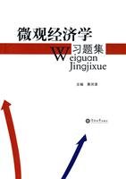 Book Cover Microeconomics Exercises (Chinese Edition)