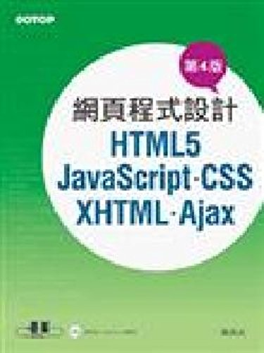 Book Cover Web Design: HTML5, JavaScript, CSS, XHTML, Ajax (4th Edition? Supplied CD-ROM) (Traditional Chinese Edition)