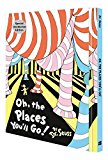 Oh, The Places You'll Go! Deluxe Gift Edition: Celebration Gift for All Ages (Dr. Seuss)
