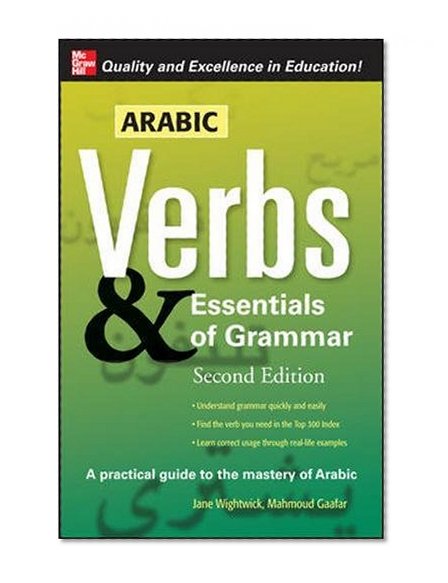 Book Cover Arabic Verbs & Essentials of Grammar, 2E (Verbs and Essentials of Grammar Series)