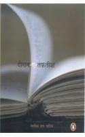 Daurana-E-Tafatisa: Pulisa Seva Kala Ke Kucha Samsmarana (Hindi Edition)