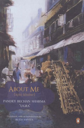 About Me [Apni Khabar] [Dec 30, 2007] Becham, Pandey Sharma