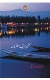 Kashmir, Ek Manzar Namah (Urdu Edition)