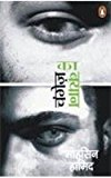 Changez Ka Bayan- (Hindi) Reluctant Fundamentalist