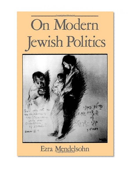 On Modern Jewish Politics (Studies in Jewish History)