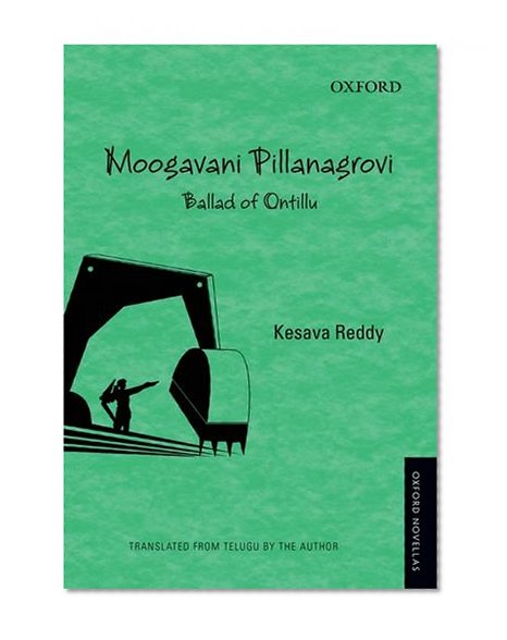 Moogavani Pillanangrovi: Ballad of Ontillu (Oxford Novellas)