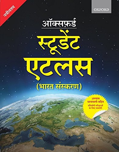 Book Cover Oxford Student Atlas (Hindi) for Competitive Exams: Bharat Sanskaran