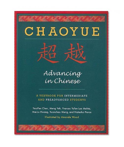 Book Cover Chaoyue: Advancing in Chinese: A Textbook for Intermediate and Preadvanced Students