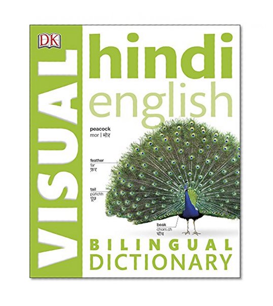 Hindi-English Bilingual Visual Dictionary (DK Bilingual Dictionaries)