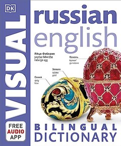 Russian-English Bilingual Visual Dictionary
