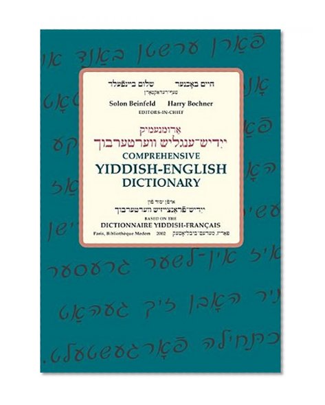 Book Cover Comprehensive Yiddish-English Dictionary