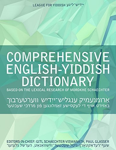 Book Cover Comprehensive English-Yiddish Dictionary