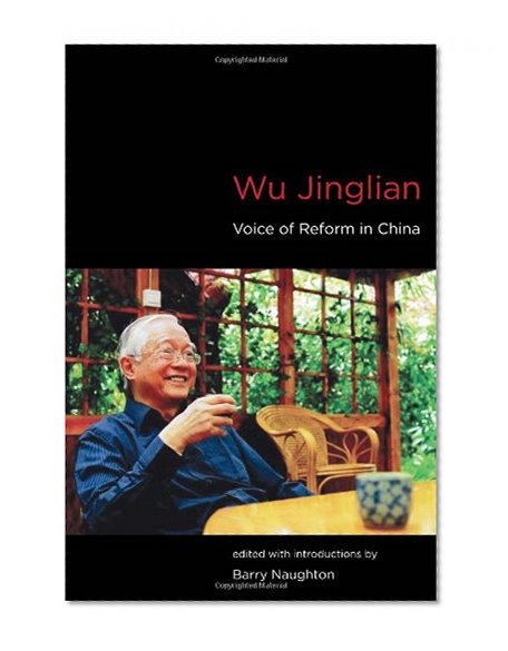Book Cover Wu Jinglian: Voice of Reform in China