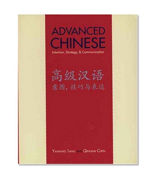 Advanced Chinese: Intention, Strategy, and Communication (Yale Language Series)