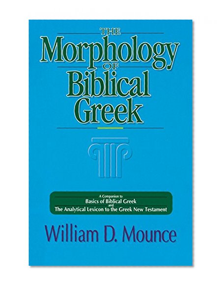 Book Cover Morphology of Biblical Greek, The