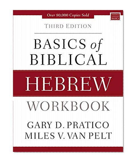 Book Cover Basics of Biblical Hebrew Workbook: Third Edition (Zondervan Language Basics Series)