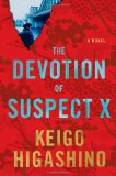The Devotion of Suspect X: A Detective Galileo Novel (Detective Galileo Series)