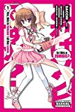 Is This a Zombie?, Vol. 1 (Kore wa Zombie Desu-ka?)