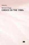 Greece in the 1980s