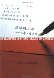Developing Writing Skills in Chinese
