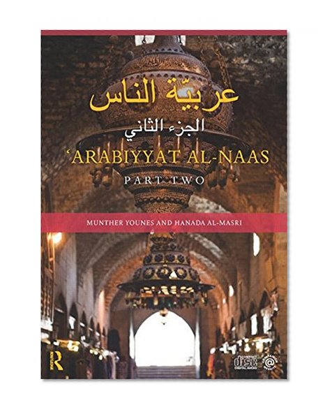 Book Cover Arabiyyat al-Naas (Part Two): An Intermediate Course in Arabic