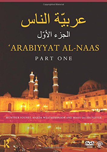 Book Cover Arabiyyat al-Naas (Part One): An Introductory Course in Arabic