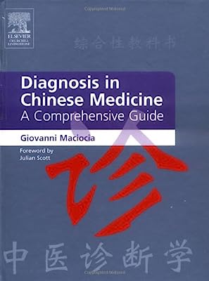 Diagnosis in Chinese Medicine: A Comprehensive Guide, 1e