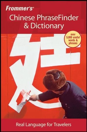Frommer's Chinese PhraseFinder & Dictionary (Frommer's Phrase Books)