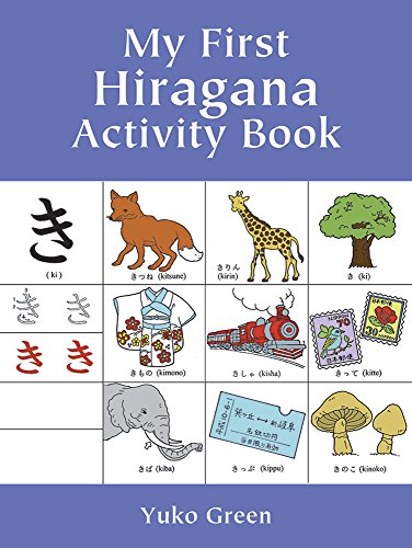 Book Cover My First Hiragana Activity Book (Dover Bilingual Books For Kids)