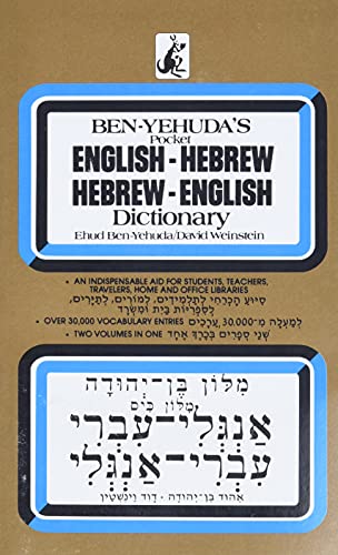 Book Cover Hebrew/English Dictionary