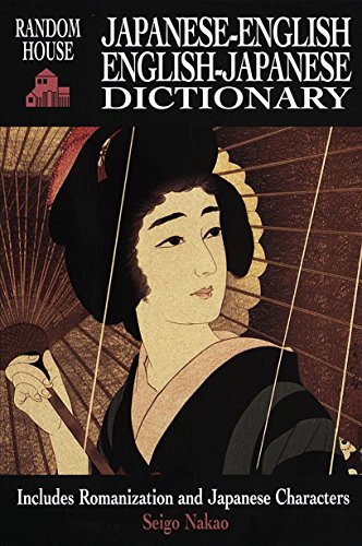 Book Cover Japanese-English English-Japanese Dictionary (English and Japanese Edition)