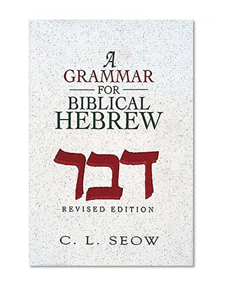Book Cover A Grammar for Biblical Hebrew (Revised Edition)