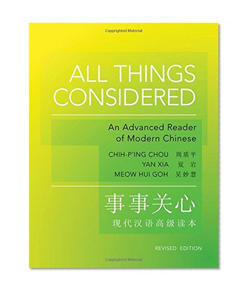 Book Cover All Things Considered (The Princeton Language Program: Modern Chinese)