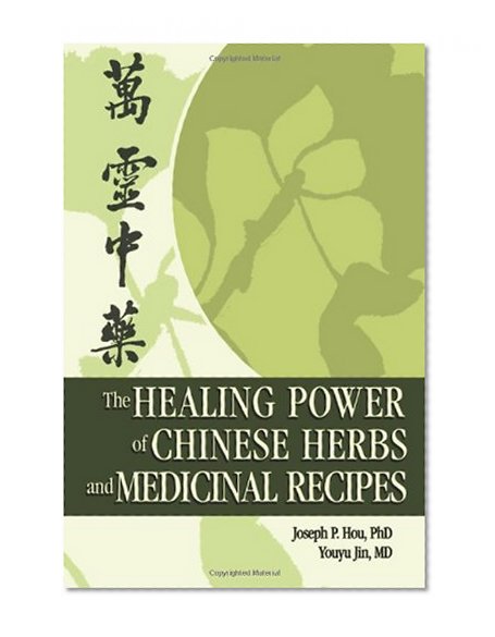 The Healing Power of Chinese Herbs and Medicinal Recipes
