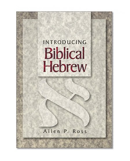 Introducing Biblical Hebrew