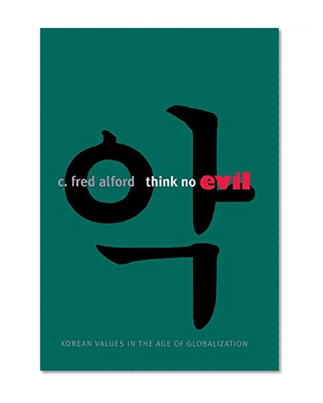 Think No Evil: Korean Values in the Age of Globalization